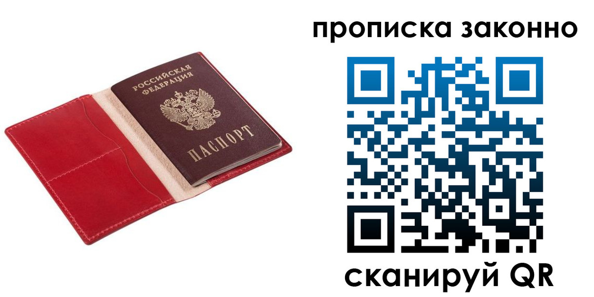 прописка гарантия в Бугульме