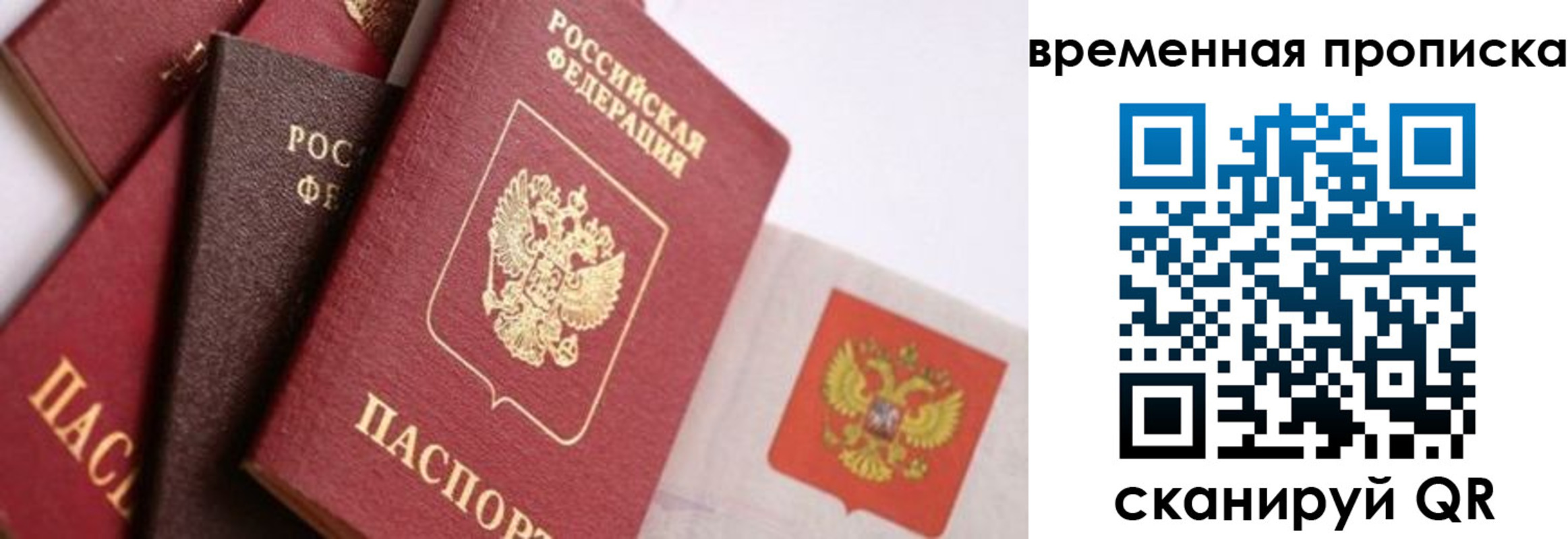 временная регистрация для всех в Бугульме